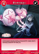 夢の中の出会い 【BB-MEP-079R】